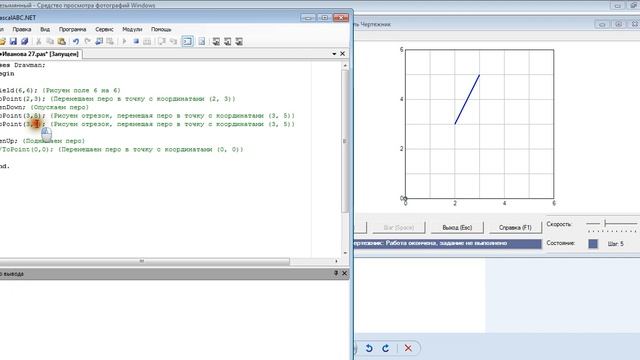 Изменение готовых программ в PascalABC смотреть онлайн