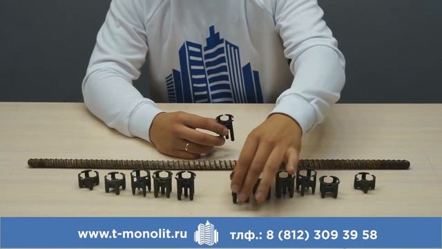 Фиксатор арматуры "Стульчик"