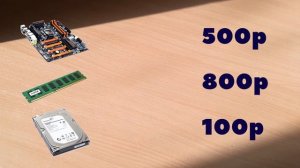 Перепродажа компьютеров / Как заработать на Авито / Сборка ПК