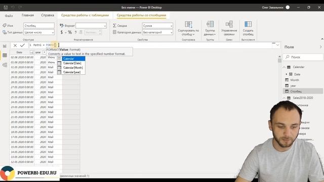 DAX | Power BI | Как в Power BI создать таблицу календаря с помощью функций DAX