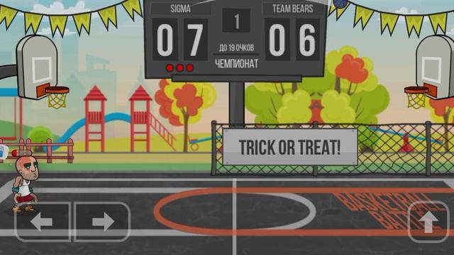 баскетбол игра ???????? 3# смотреть онлайн