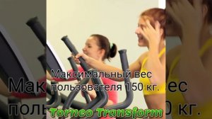 Эллиптический складной тренажер Torneo Transform