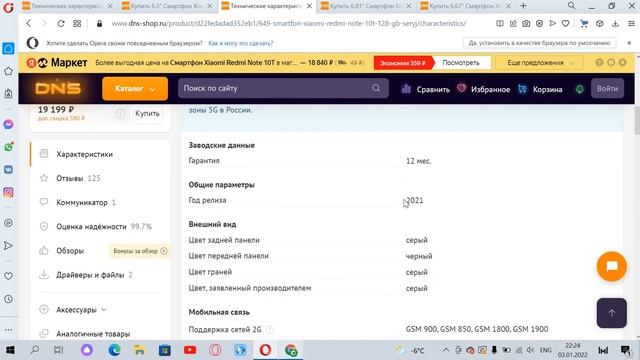 ТОП 5 СМАРТФОНОВ XIAOMI, ОТ ПОКУПКИ КОТОРЫХ ЛУЧШЕ ОТКАЗАТЬСЯ! смотреть онлайн
