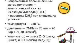 метанол