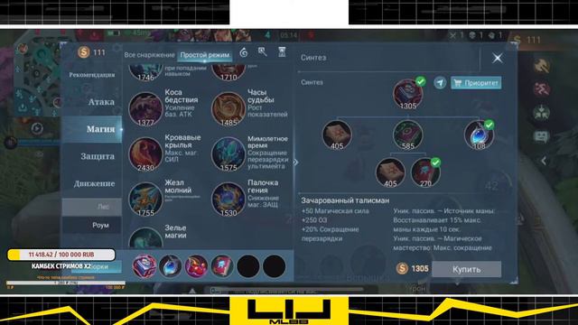 Раз в месяц и палка стреляет ⭐190 | Mobile Legends: bang bang смотреть онлайн