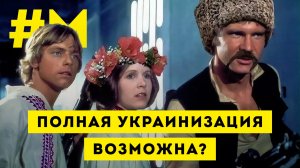 #МОНТЯН: Языковая биполярочка Салорейха ?