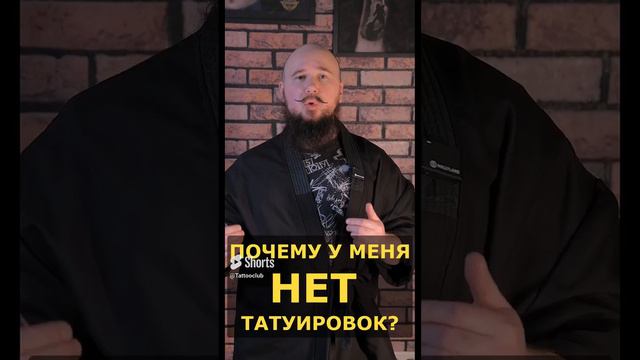 ПОЧЕМУ У МЕНЯ НЕТ ТАТУИРОВОК. Набивать татуировку или нет?