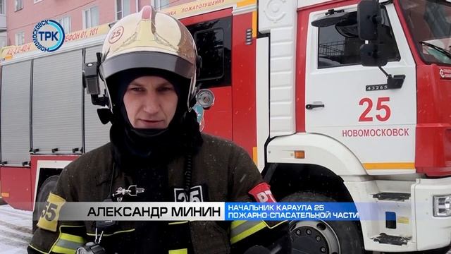 90 лет на страже пожарной безопасности Новомосковска смотреть онлайн