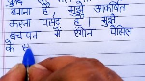 essay on my hobby drawing in hindi/mera ruchi par nibandh