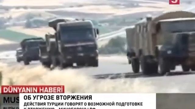 Турция готовит вторжения в Сирию Новости Сирии Турции России Сегодня 05 02 2016. смотреть онлайн