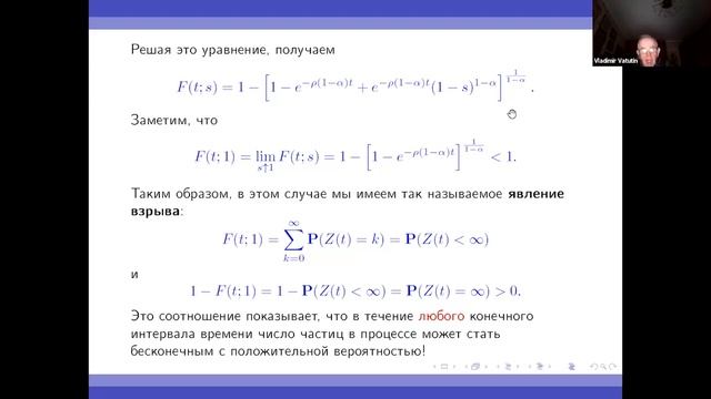 Лекция 7. В.А. Ватутин. Ветвящиеся процессы и их применения смотреть онлайн