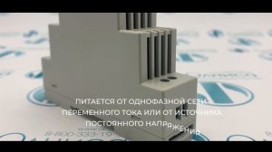 Блок питания Mean Well DR-15-24 - Олниса