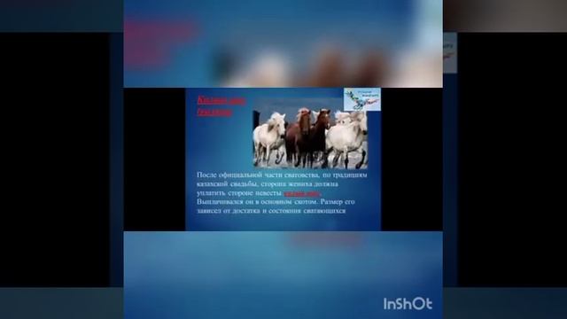 Традиции и обычаи казахского народа. ПДО Оспанова Л.Т. ДДТ Костанайского р-на Костанайской обл. смотреть онлайн