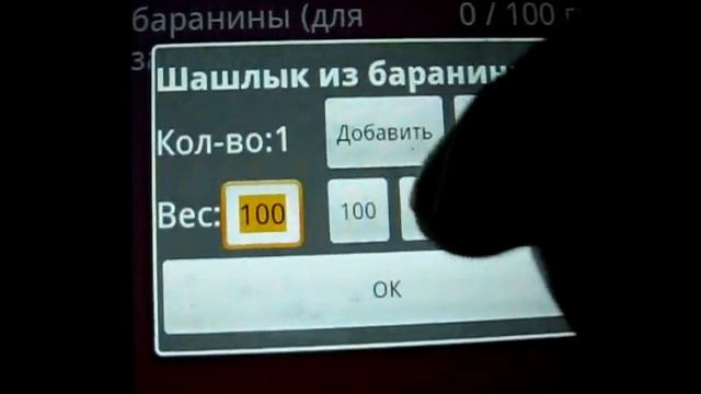Мобильный официант (Mobile Waiter) для Android смотреть онлайн