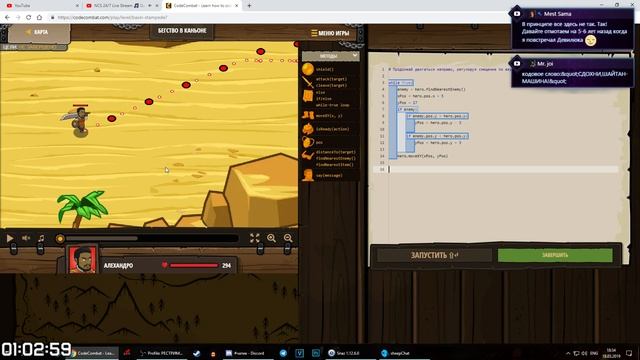 Чейзер СМОрк учится Программировать в CodeCombat #4 - Бегство в Каньоне смотреть онлайн