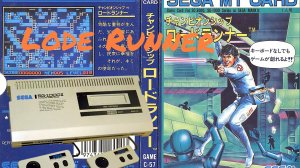 Золотоискатель он же Lode runner, топовая игра всех времен. Старая версия на сега SG-1000