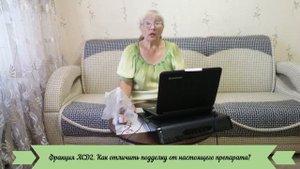 Фракция АСД 2. Как отличить препарат от подделки? Ответы производителя от Армавирской биофабрики.