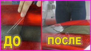 ВОССТАНОВЛЕНИЕ стекла просто / БЫСТРЫЙ способ / УДАЛИТЬ ЦАРАПИНУ