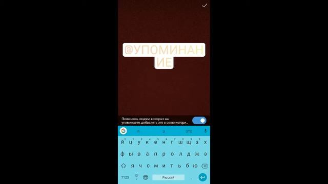 Как отметить в истории в Инстаграме человека подробно смотреть онлайн