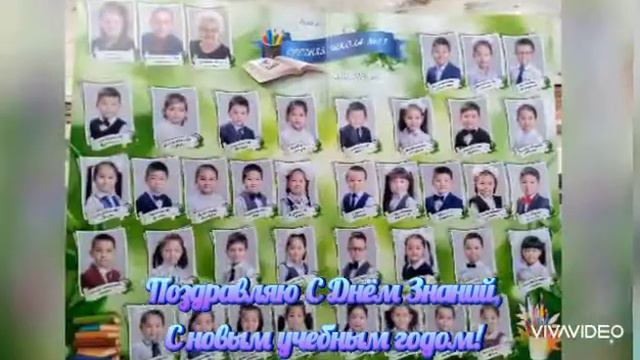День знаний! СОШ 73-3К класс. Классный руководитель:Трескова Светлана Петровна.