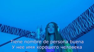 SHAKIRA || BZRP (Перевод/Субтитры)