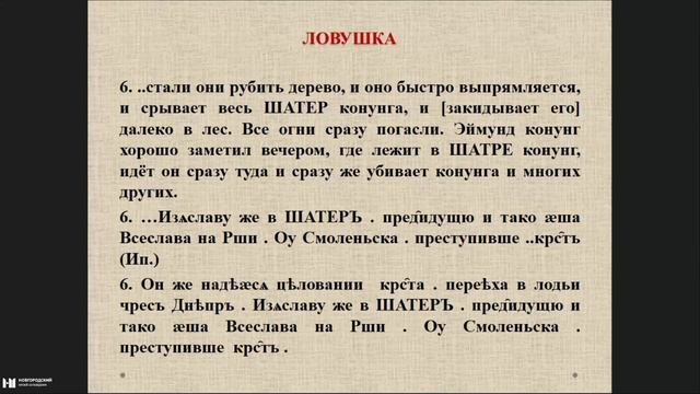 Как звали князя Бурицлейфа: полоцко-новгородские конфликты 2-й пол. XI в. в саге об Эймунде