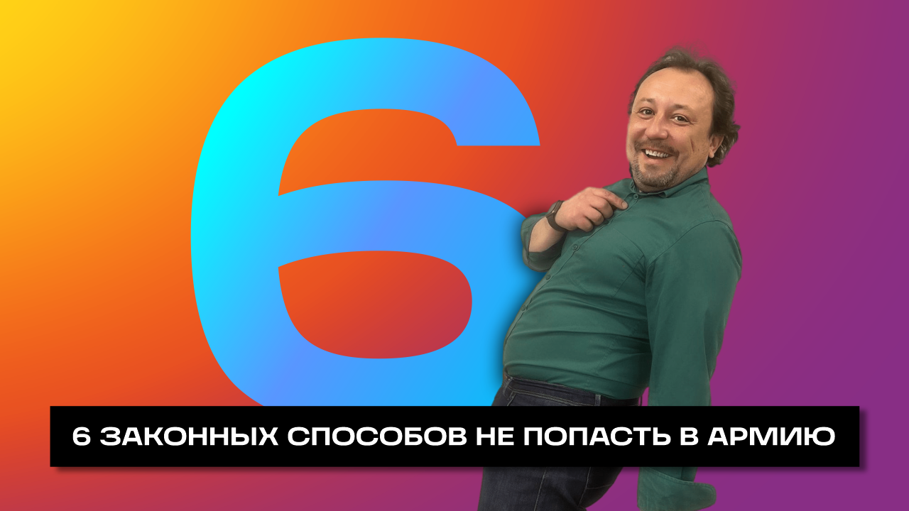 КОГО НЕ БЕРУТ В АРМИЮ