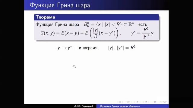 Урматфиз лекция 6 смотреть онлайн