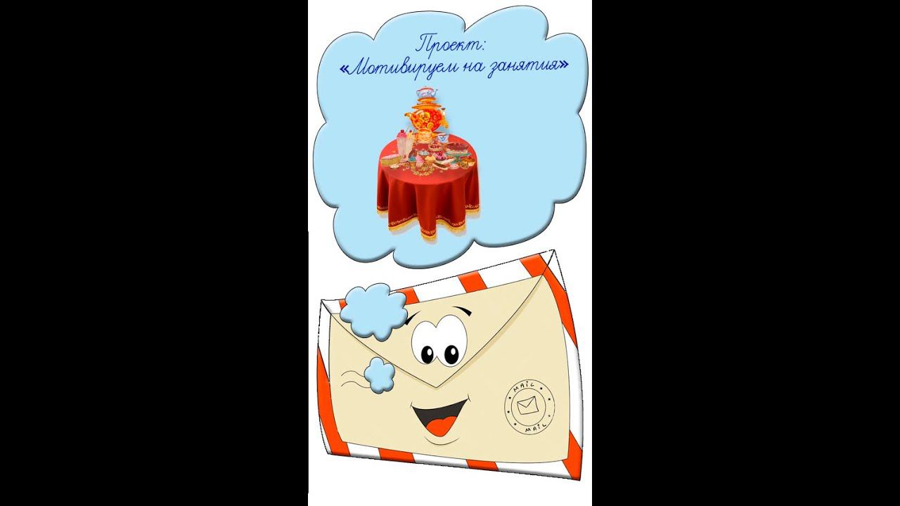 Мотивация на учебу Идея №31 как заинтересовать детей Учителям Скатерть Самобранка #shorts смотреть онлайн