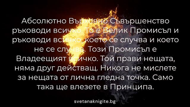 Елеазар Хараш Посланието от Учителя 2021 г
