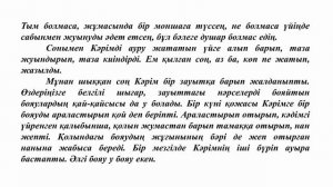 IlI   тоқсан, Әдебиеттік оқу, 2 сынып, Сабақ № 53