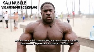 Кали Масл о своем питании