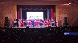 Фестиваль «ПесниZаРодину» продолжается в Кузбассе