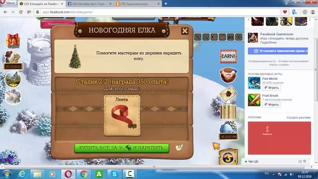Наряжаем Новогоднюю  елку  Деревни мастеров Клондайк.  Decorate the Christmas tree Klondike