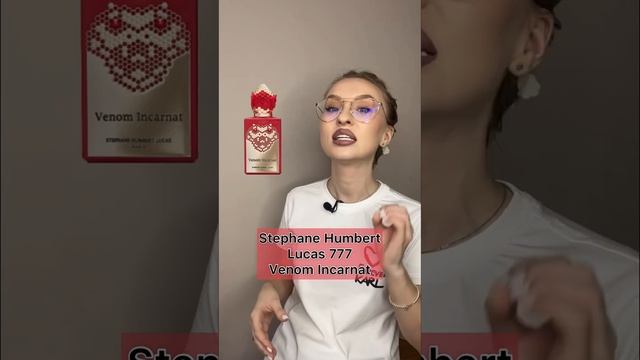 Клубничные ароматы ? #ароматы #духи #парфюм #женскиеароматы #стойкиеароматы
