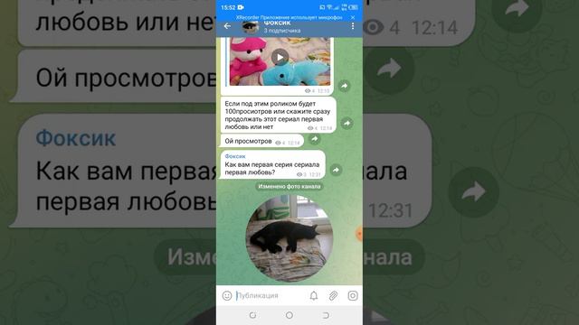 подписывайтесь на канал в телеграмме фоксик называется смотреть онлайн