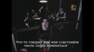 Лена Лович - Счастливое Число