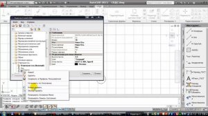 AutoCAD 2011. СПДС. Настройка