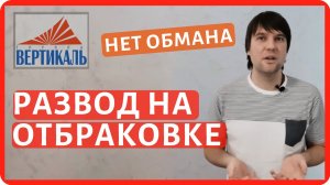 Мошенничество на рынке стройматериалов Как мошенники продают отбракованный кирпич под видом лицевого