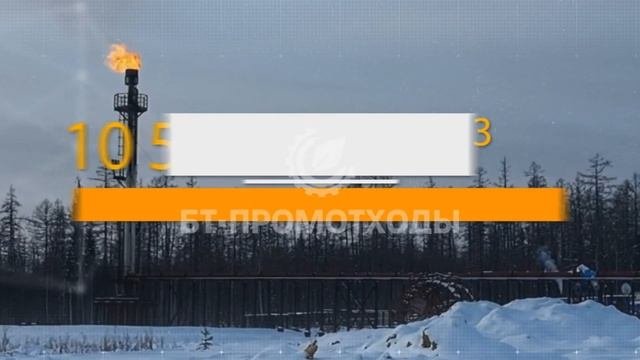 ООО «БТ-Промотходы»: утилизация отходов бурения и нефтешламов на месторождениях
