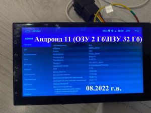 Обзор автомагнитола 2 din и 7" андроид 11 ( озу 2 Гб и пзу 32 Гб) Подофо