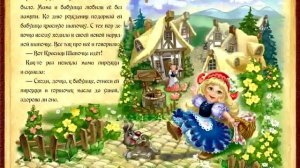 Видеообзор приложения "Мир Сказок"