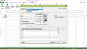 MS Project 2013 - Создание календаря (Урок #9)