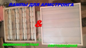 разбор светильников на металлолом