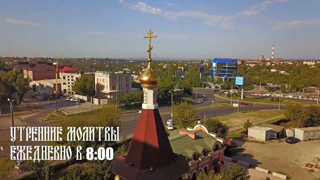 Утренние молитвы (ежедневно в 8:00) смотреть онлайн