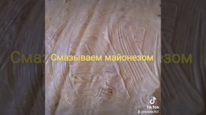 Лаваш с грибами