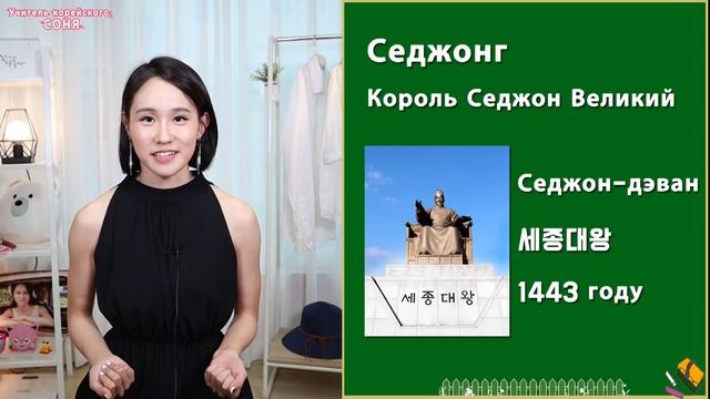 [УРОК1] Что такое Хангыль?