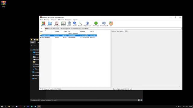 Оптимизация Windows 10 в 2020