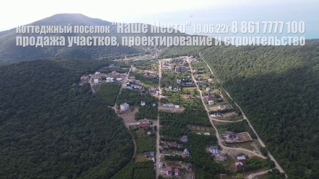 Коттеджный поселок у моря у озера Абрау-Дюрсо. Обзорное видео 19.06.22г смотреть онлайн