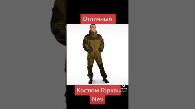 Костюм Горка New Демисезонный костюм для походов, охоты и рыбалки